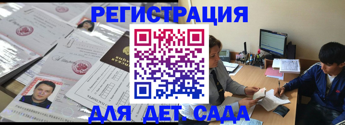купить прописку в Минеральных Водах