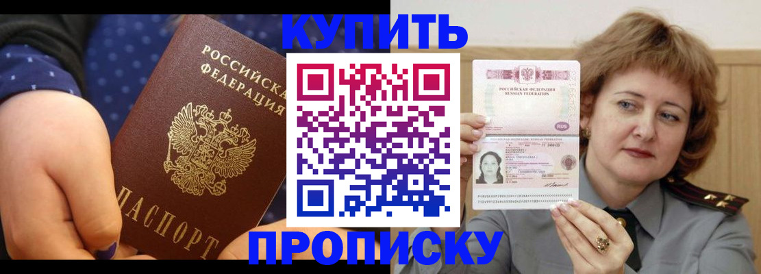 временная регистрация в Минеральных Водах