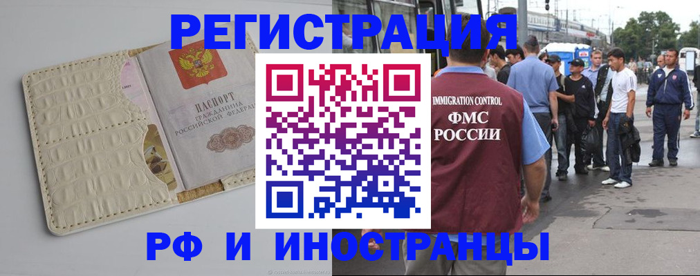 прописка законно в Минеральных Водах