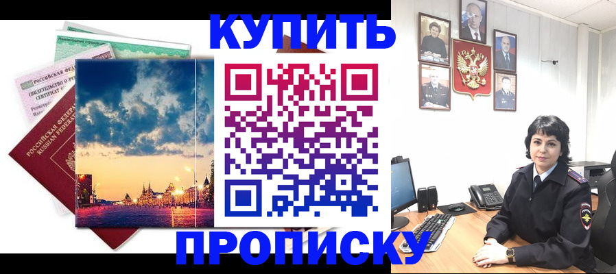 где прописаться в Минеральных Водах