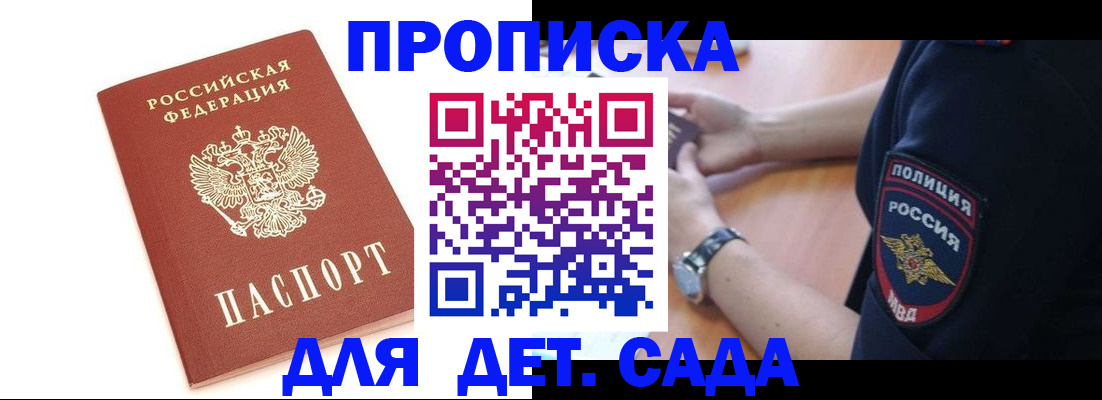 прописка иностранных граждан в Минеральных Водах