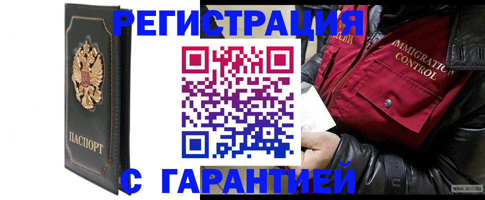 прописка гарантия в Минеральных Водах